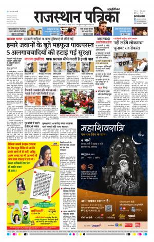 Rajasthan Patrika Chennai