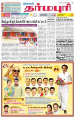 Dharmapuri-Salem Supplement