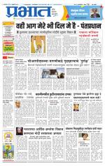 पुणे शहर आवृत्ती