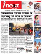 Indore Hindi ePaper, Indore Hindi Newspaper - InextLive