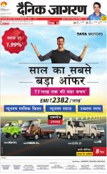 Jamshedpur Hindi ePaper, Jamshedpur Hindi Newspaper - InextLive