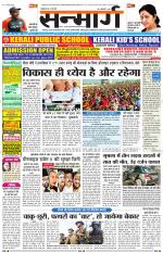 SANMARG DAK RANCHI