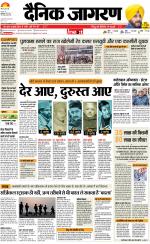 Kanpur Hindi ePaper, Kanpur Hindi Newspaper - InextLive