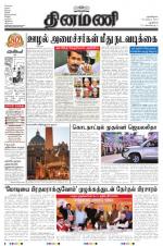 Dinamani - New Delhi