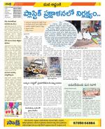 Prakasam Constituencies