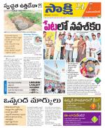 Mahabubnagar District