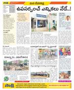 Mahabubnagar Constituencies