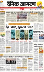 Prayagraj Hindi ePaper, Allahabad Hindi Newspaper - InextLive