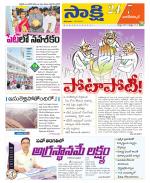 Nagarkurnool District