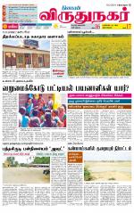 Virudhunagar-Madurai Supplement