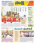 Mahabubabad District