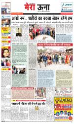 Divya Himachal Dharamsala +Mera Una +Aastha