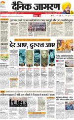 Meerut Hindi ePaper, Meerut Hindi Newspaper - InextLive