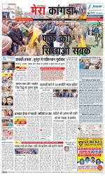 Divya Himachal Dharamsala+ Mera Kangra +Aastha