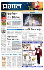 पुणे जिल्हा आवृत्ती