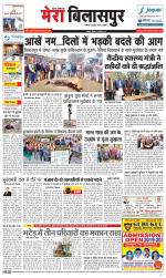 Divya Himachal Dharamsala+Mera Bilaspur +Aastha