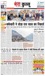 Divya Himachal Dharamsala+Mera Kullu +Aastha