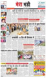 Divya Himachal Dharamsala+Mera Mandi +Aastha