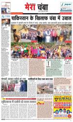 Divya Himachal Dharamsala+Mera Chamba+Aastha