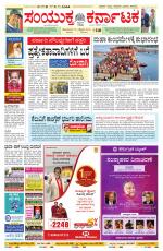 Namma Bengaluru, ಬೆಂಗಳೂರು