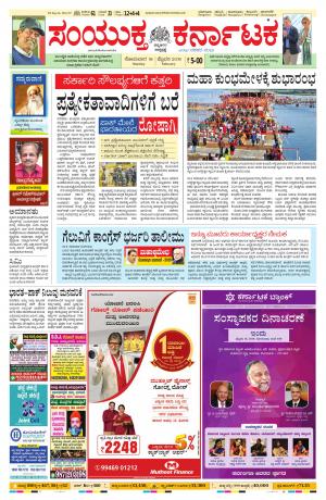 February,18,2019,bangalore