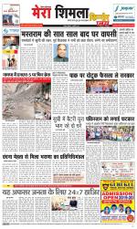 Divya Himachal Shimla+Mera Shimla +Aastha