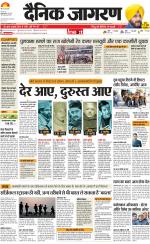 Dehradun Hindi ePaper, Dehradun Hindi Newspaper - InextLive