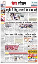 Divya Himachal Shimla+Mera Solan +Aastha