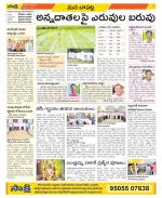 Guntur Constituencies