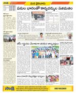 Krishna Constituencies