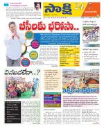 Vijayanagaram District