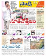 East Godavari District