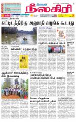 Nilgiri-Coimbatore Supplement