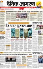 Agra Hindi ePaper, Agra Hindi Newspaper – InextLive