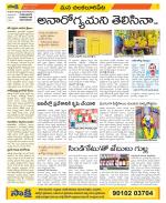 Guntur Amaravathi Constituencies