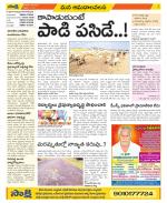 Srikakulam Constituencies