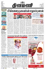 Dinamani - Puducherry