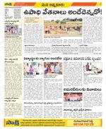 SPSR Nellore Constituencies