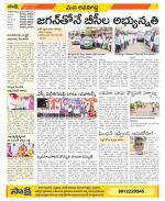 Vijayawada City Constituencies