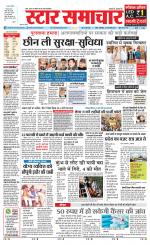 Star Samachar Sidhi