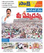 West Godavari District