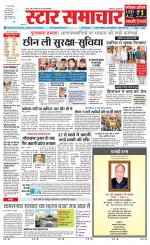 Star Samachar Satna