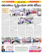 West Godavari Constituencies