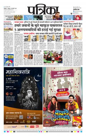 Gwalior Patrika
