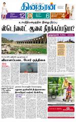 Madurai  Main 