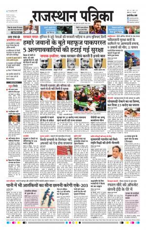 delhi edition E-paper