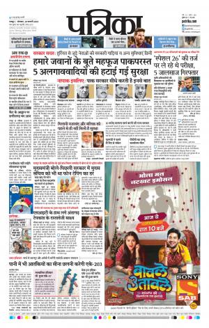 Bhilai Patrika News