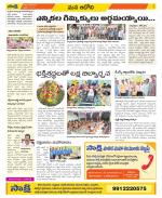 Kurnool Constituencies