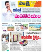 Visakhapatnam District - Old