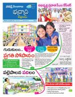 Bhadradri Kothagudem